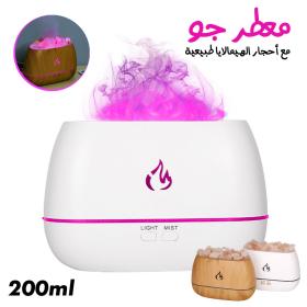 Diffuseur d'Huiles Essentielles à Effet Flamme, 7 Couleurs, Ultra Silencieux, 200 ml avec les Pierres de sel de l'Himalaya