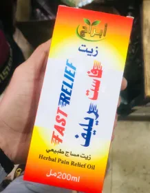 زيت ريليف 200مل