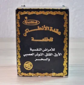 عقدة الأنطاكي للخلعة 225غ