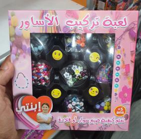 لعبة تركيب الأساور